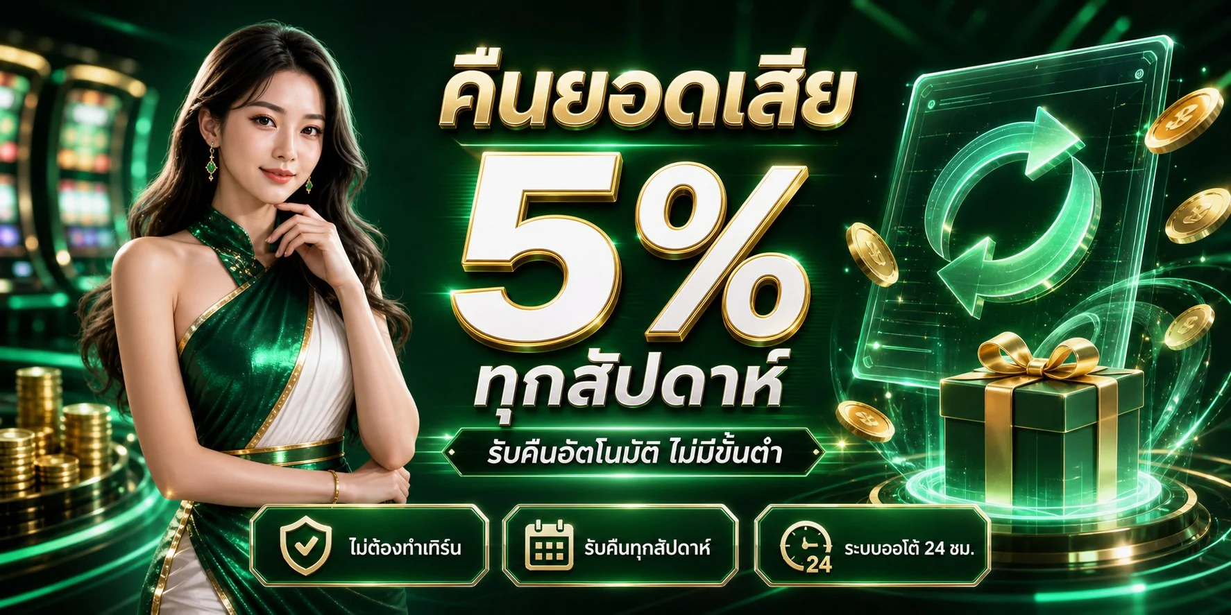 โปรโมชั่นสมาชิกใหม่ PG-Fun888 รับเครดิตฟรี